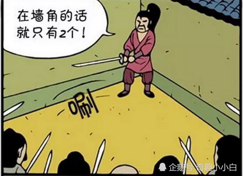 爆笑一刻:真正的剑客不会被人数吓倒,但没想到蹲墙角战术这么不靠谱