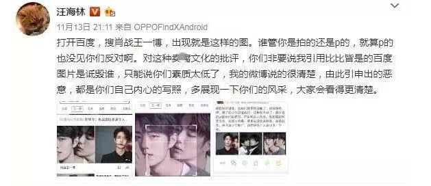 汪海林发文吐槽肖战王一博的亲密照,粉丝怒了:别蹭热度!