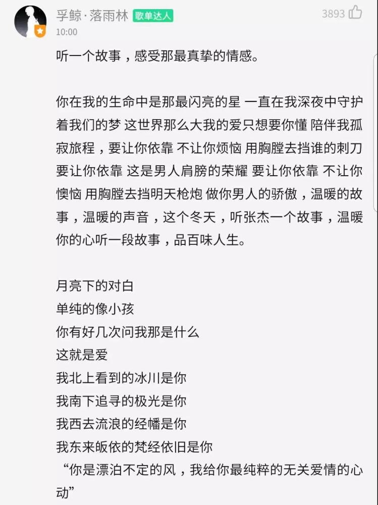 张杰天下笛子的曲谱_天下简谱张杰(3)