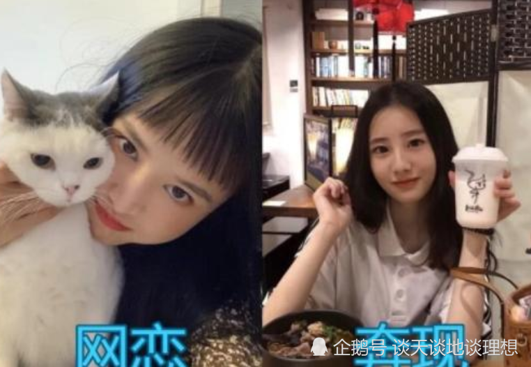 不过网恋也有不靠谱的时候,有些人照片中的长相和现实的差距特别大,久