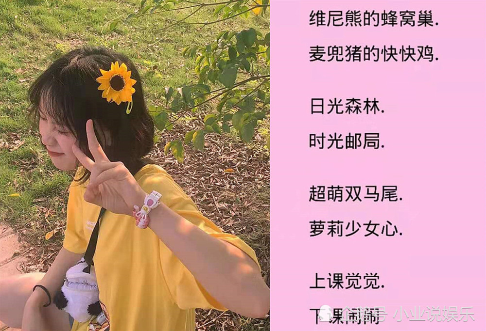 原宿风·敲可爱·闺蜜网名:想送你一口袋的开心,以及一罐甜甜的梦!