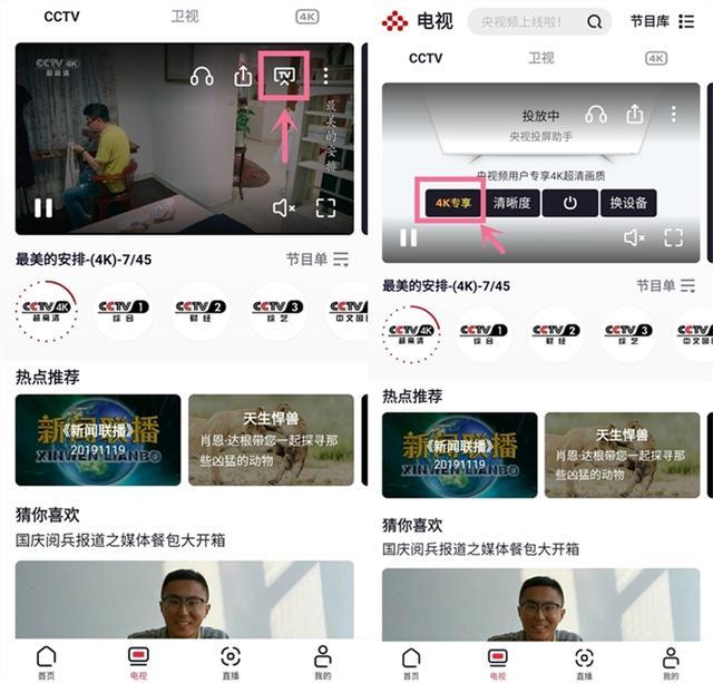 4K超高清电视直播软件，引领未来家庭娱乐新风尚