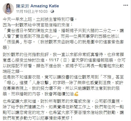 (图/翻摄陈采沂脸书)po文一出,立即吸引许多网友回应「做自己专业,不