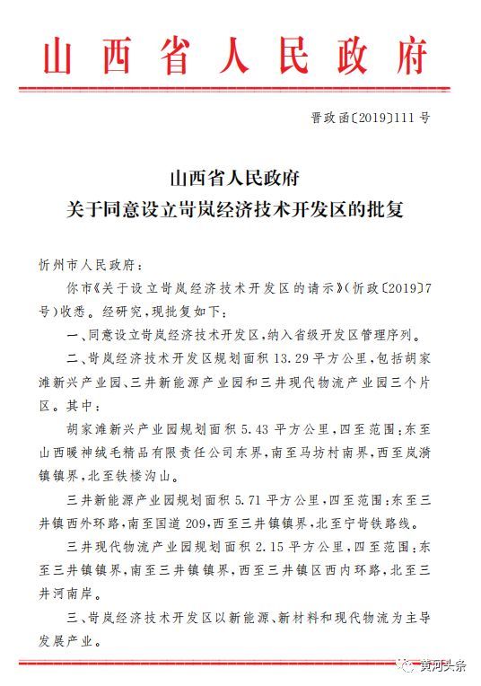 定襄gdp_定襄经济大脑 为县域经济社会高质量转型发展赋能