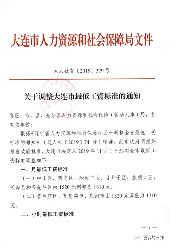 大连办入职薪资流水 腾讯网