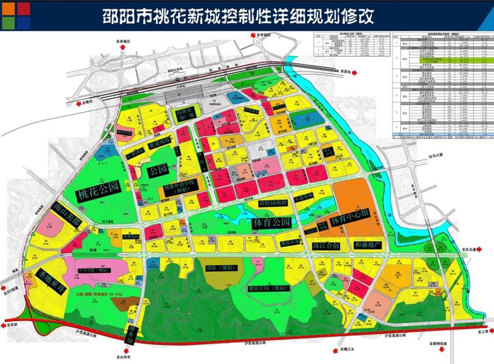 体育新城板块规划图 来源:邵阳百房网