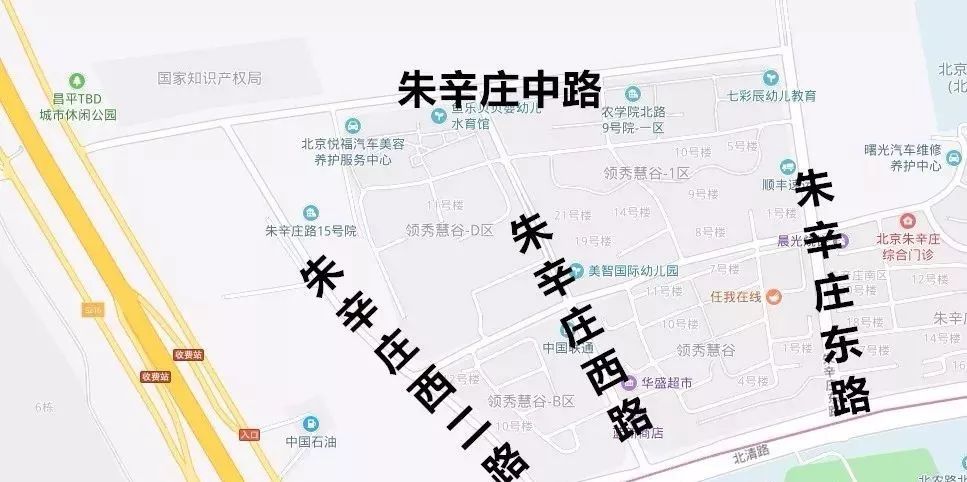 了这4条路的最新进展,改造工程项目,今年8月底,朱辛庄中路等四条道路