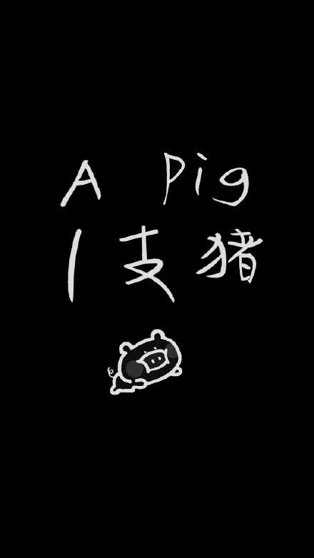 搞笑一组个性化文字壁纸,没有女朋友(文字壁纸)