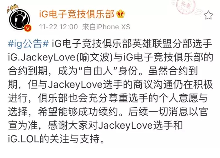 ig宫斗戏升级丁波开撕二队经理却遭宝蓝粉爆破jkl随即官宣成自由人