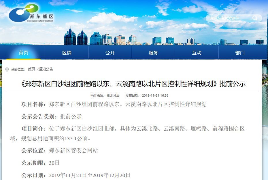 郑控招聘_中共河南省委网络安全和信息化委员会办公室直属事业单位2019年公开招聘工作人员方案(5)