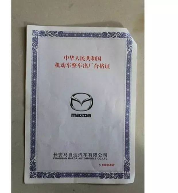 汽车购车发票,行驶证,登记证,合格证这些都是干啥用的