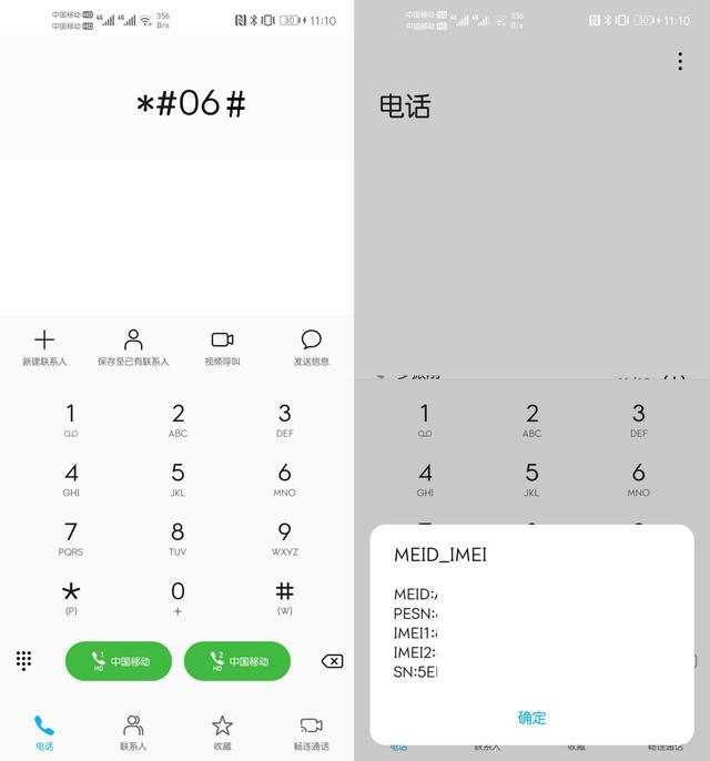 华为手机拨号键盘是白色_华为手机拨号数字键盘怎么恢复_安卓手机拨号键盘变小