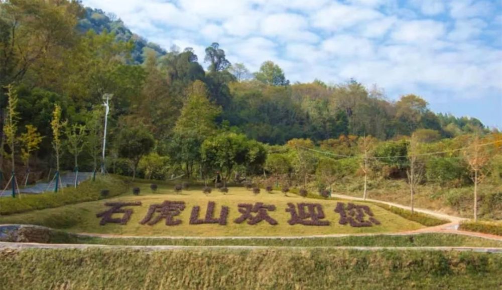 春节不用去远方,传奇石虎山欢迎您!