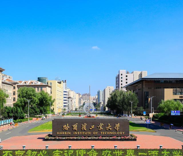辽宁工业大学排名_辽宁工业大学(3)