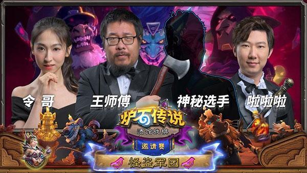 炉石主播排名_炉石主播刘飞儿(2)