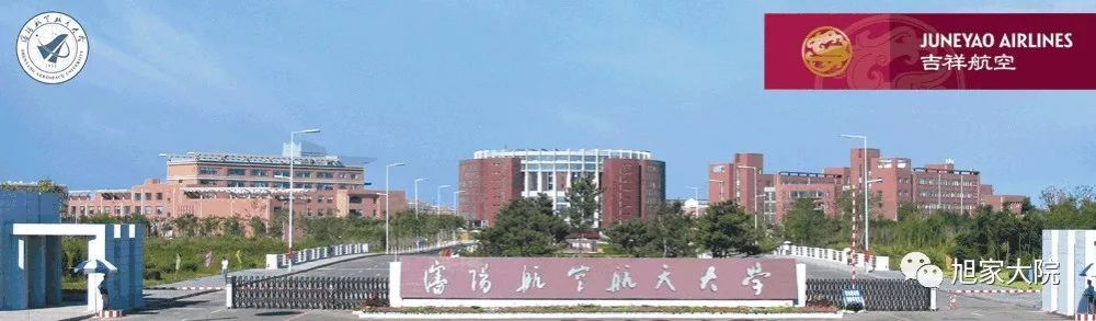 28 沈阳航空航天大学北方科技学院