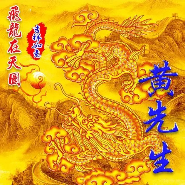 110张极品姓氏头像,有领头狼,霸气火焰虎,飞龙,雄鹰,天马,各种风格