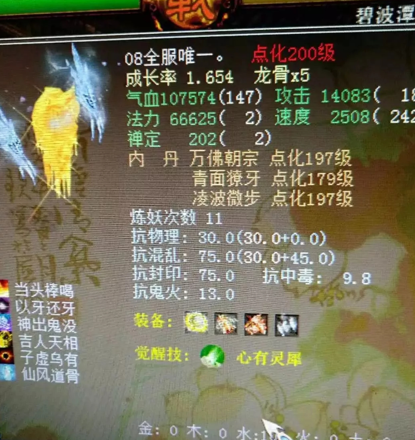 大话西游2多个终极技能的召唤兽你见过吗 三终极冰雪魔无敌