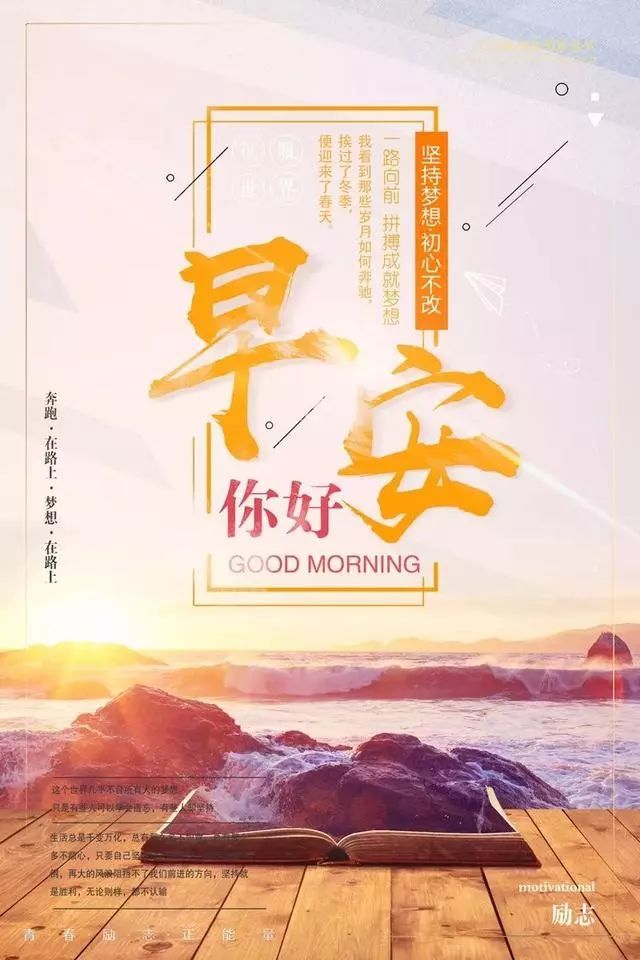 周末早安心语正能量语录文字 11月23励志成功句子图片