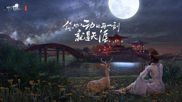 天涯曲谱器_天涯明月刀曲谱(3)