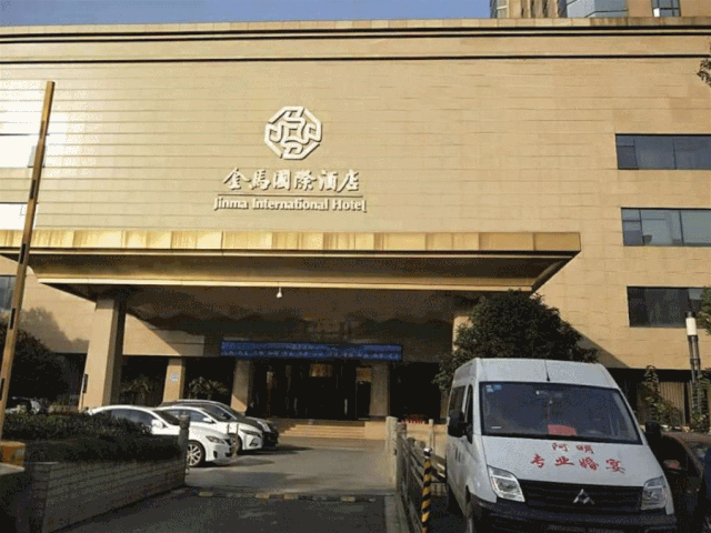 杭州金马国际酒店有限公司房地产及机器设备