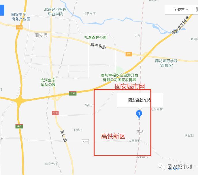 河北京南·固安高新区高铁新区开发建设指挥部负责"固安县高铁新区"