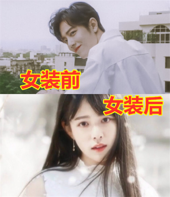 男星穿女装都很美许凯娇羞肖战清纯看到赖冠霖男粉都心动