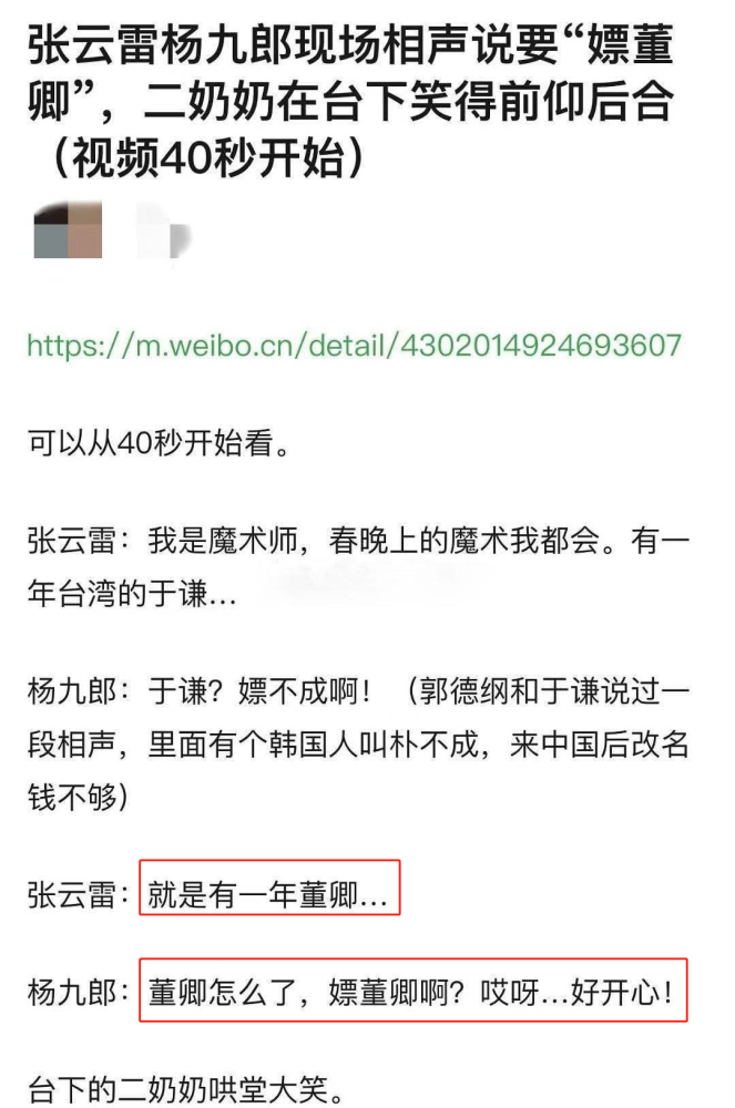 张云雷演出再翻车调侃京剧大师被指低俗曾用词不堪开涮董卿