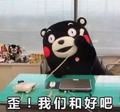 情侣低头认错表情包 你要讲道理还是要我