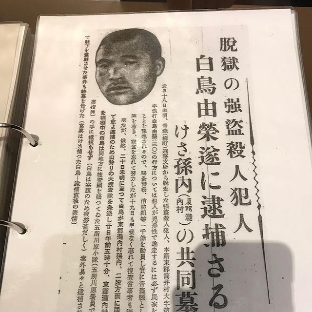 因为白鸟由荣数次越狱,日本官方也不得不重视起监狱的环境问题,其中"