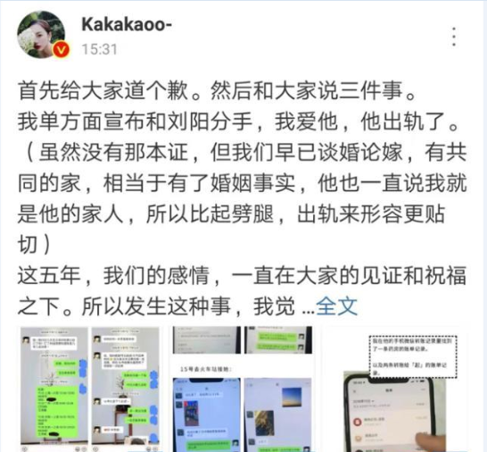 为何网红阿沁优秀又多金男友刘阳还要出轨真相说出来让人寒心