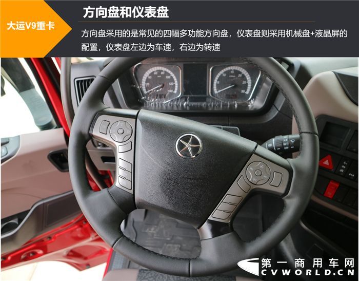 平地板 550马力发动机 大运v9重卡能否担负高端之名?