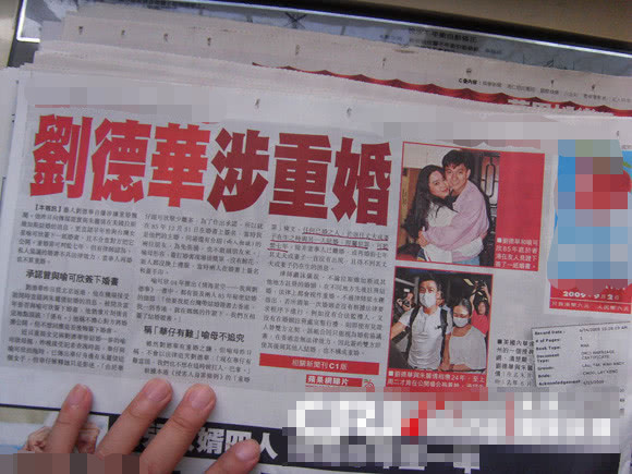 刘德华因重婚罪差点坐牢 与这女星的婚书被曝光（组图） - 2