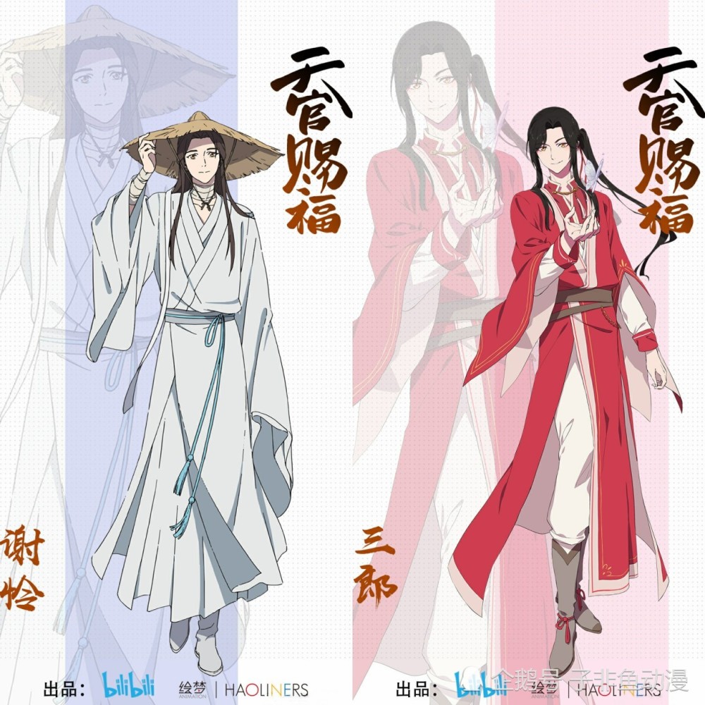 《天官赐福》发布首版预告片,谢怜,花城和灵文都登场