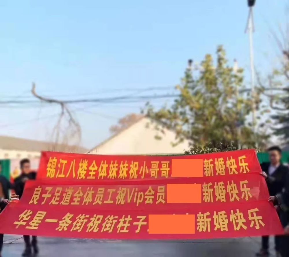 涡阳一新郎结婚横幅,刷爆朋友圈!
