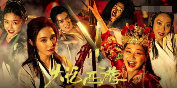 郭敬明致敬《大话西游》,却南辕北辙开起黄腔,把恶俗当喜剧