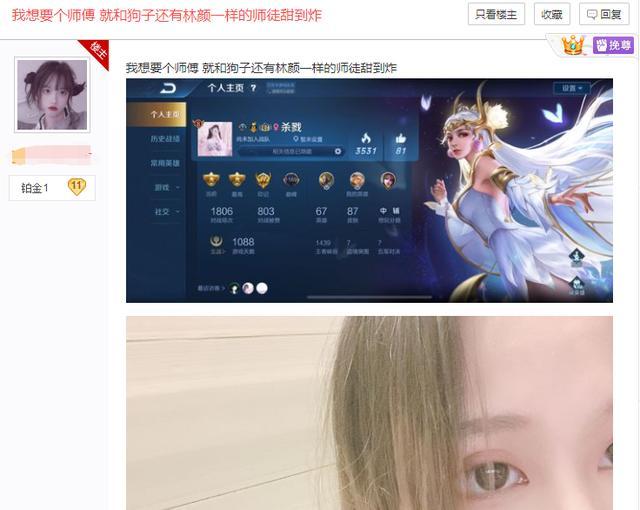 比心上的王者荣耀第一甜宠cp林颜狗子真cp还是卖人设