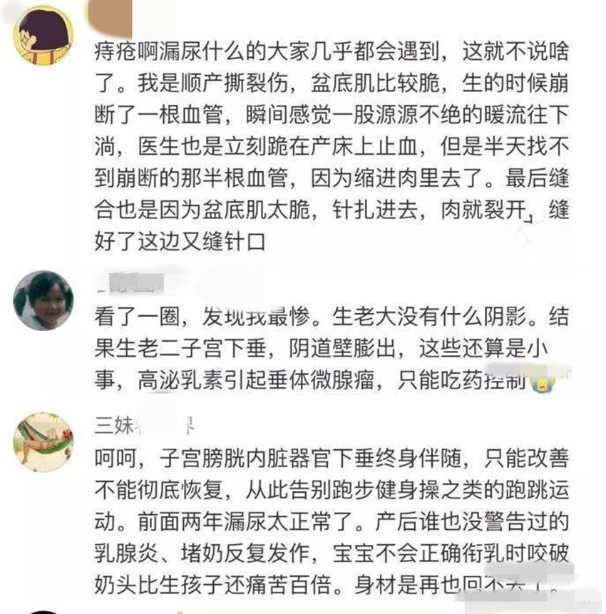 怀孕生娃后的真实状态,这些宝妈用亲身经历告诉你,看完真的心疼