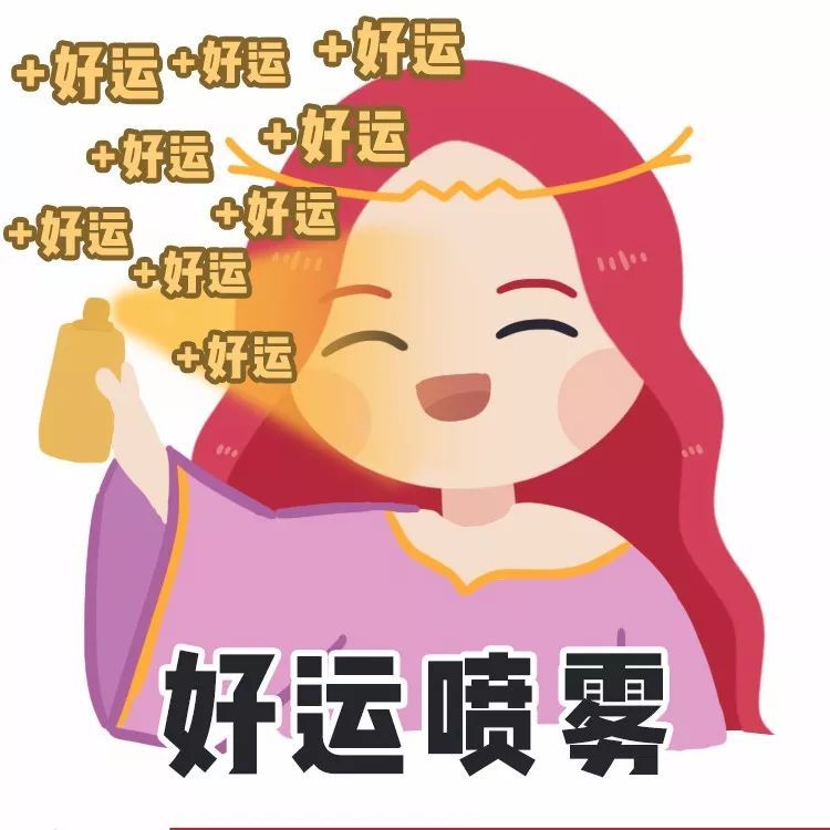 点一点,好运爆棚