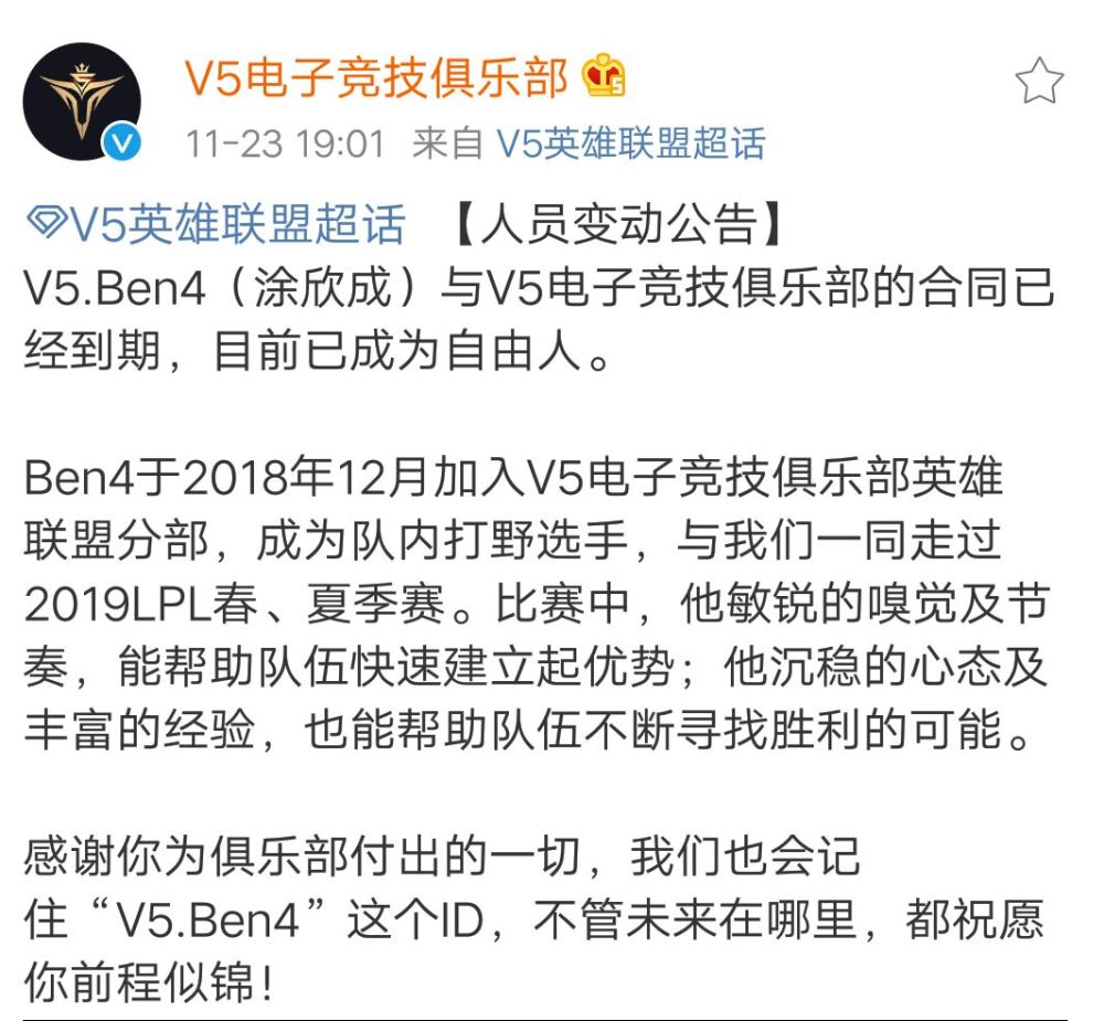 lol转会期是什么意思 lol转会期持续多久