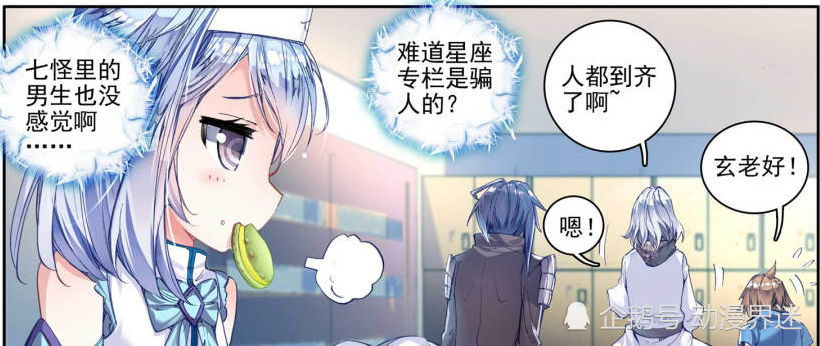 萝莉小公主凌落宸,看到身材有料的马小桃就翻白眼,朱竹清:我的更大