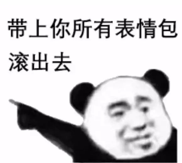 表情包:不怪他我是自愿的