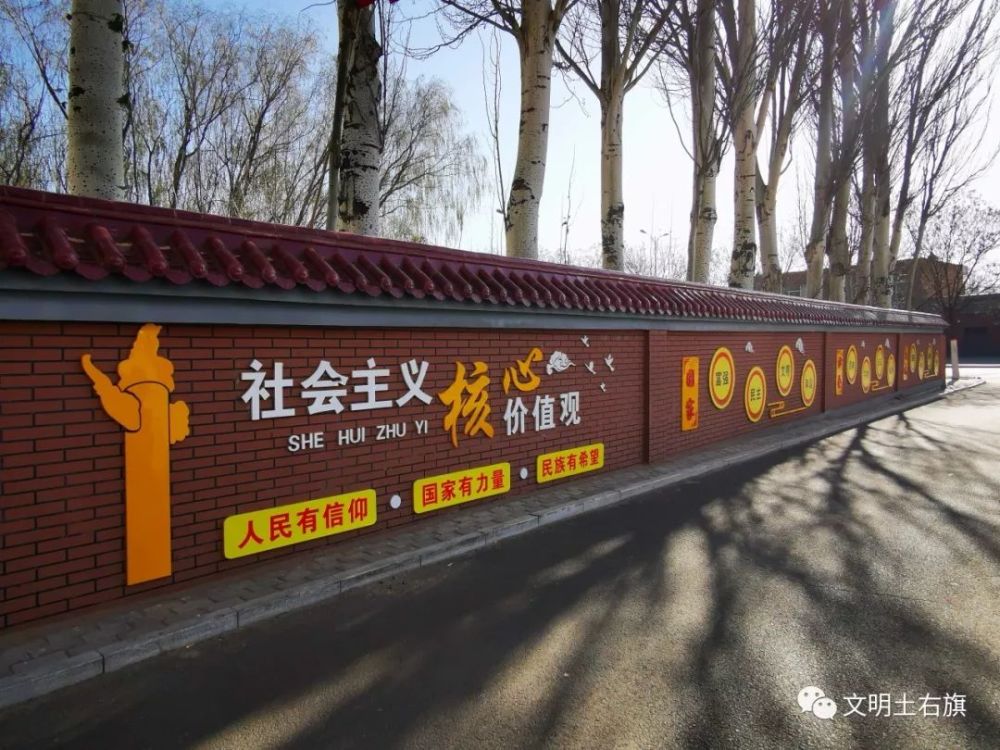 土右旗的公益广告牌不简单