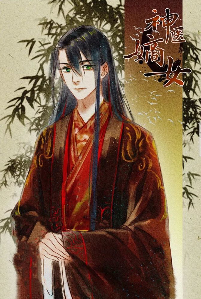 玄天冥——神医嫡女