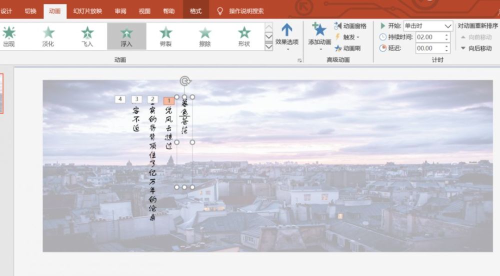 ppt 如何设置背景