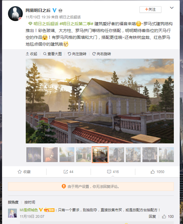 明日之后罗马式建筑结构来袭终于还是拿生活玩家下手了