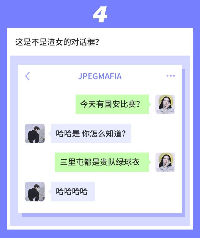 2020渣女测试题