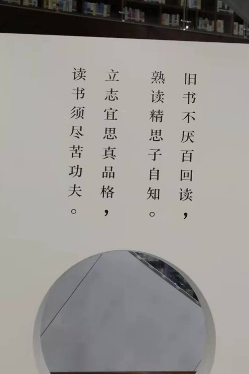 立志宜思真品格,读书须尽苦功夫.