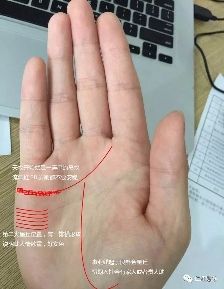 男友是富二代,看他手相才知道,是个好色的花心大萝卜!
