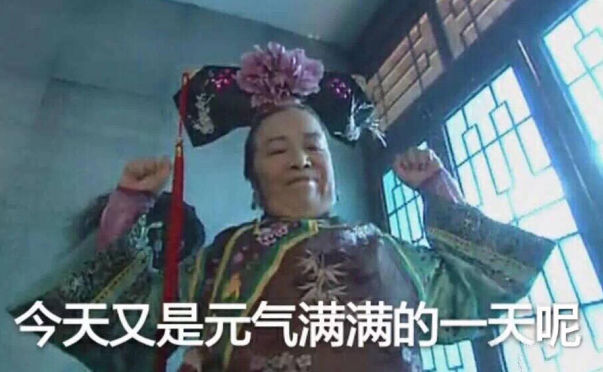 83岁"容嬷嬷"现身红毯,老戏骨却靠表情包翻红,曾吓哭小孩?